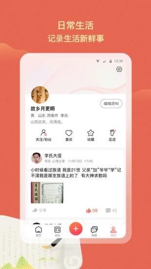 族聊_图片5
