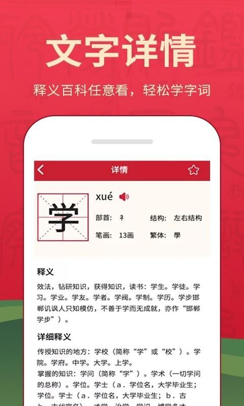 字典词典大全_图片3