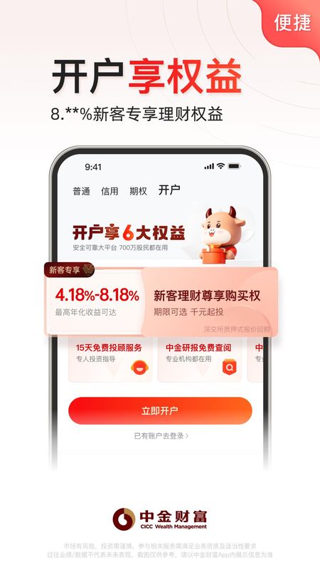 中金财富_图片1