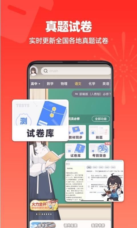 洋葱学园_图片4