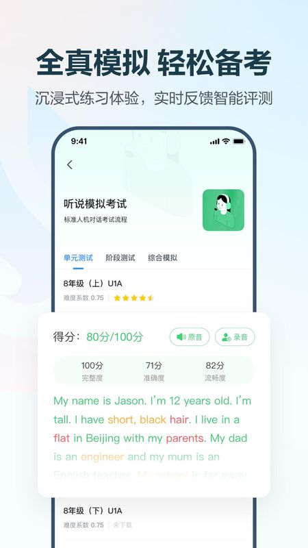 E听说中学_图片3