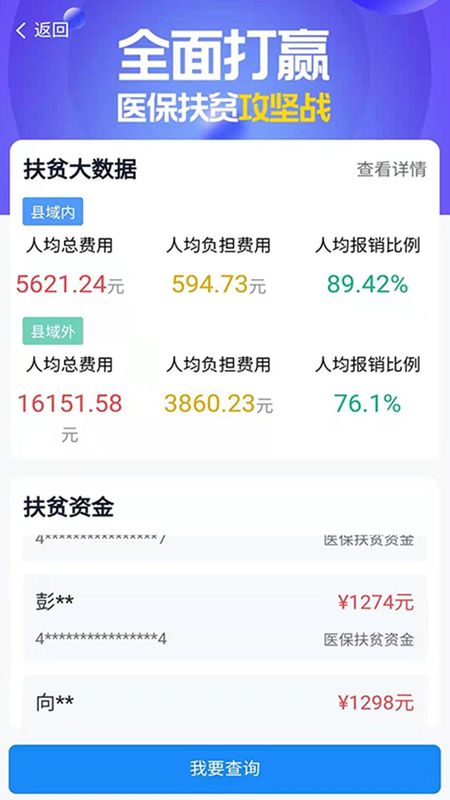湘医保_图片2