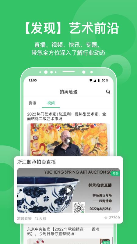 雅昌拍卖图录_图片4