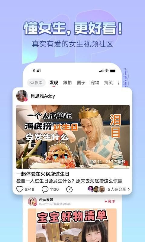 美拍_图片5