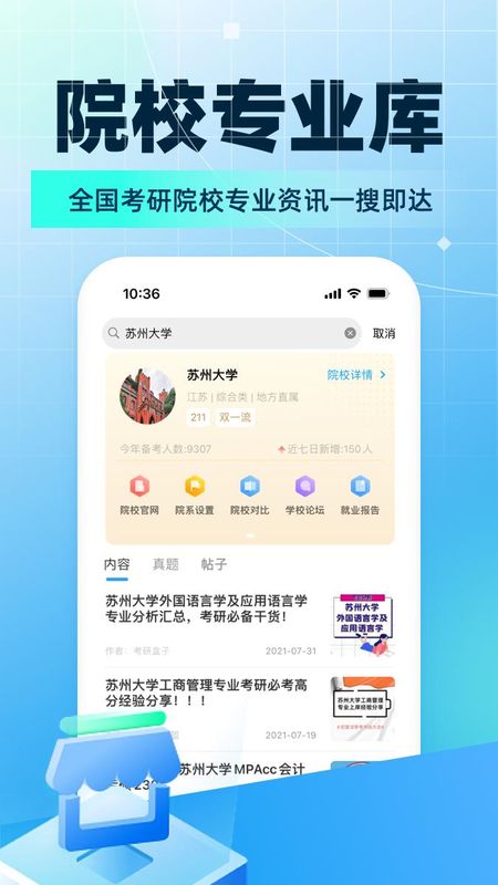 考研帮_图片2