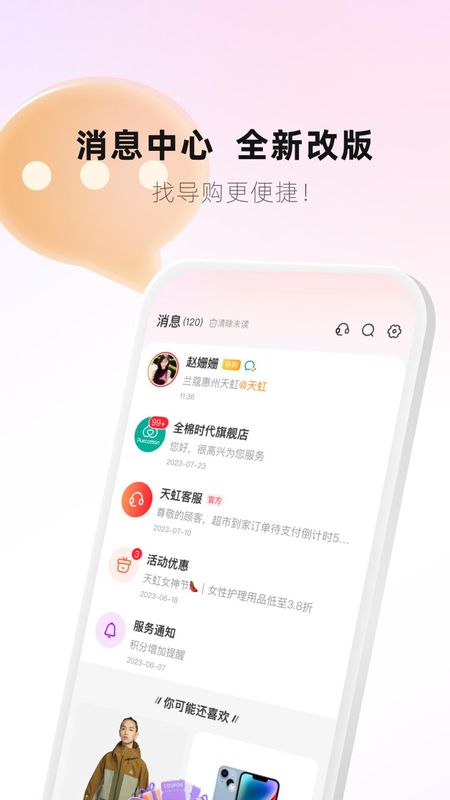 天虹_图片5