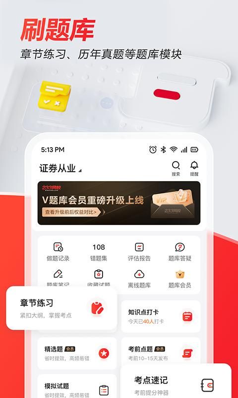 233网校_图片4