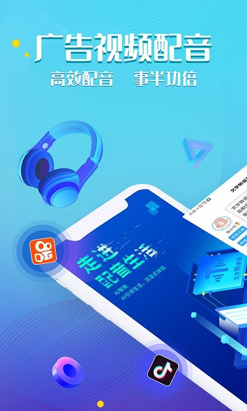 文字转语音工具_图片1