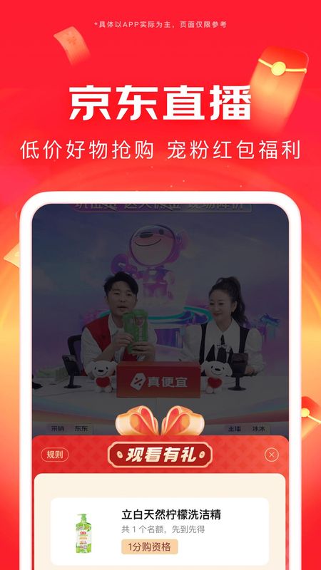 京东_图片3