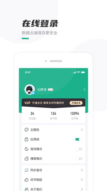 口袋写作_图片1