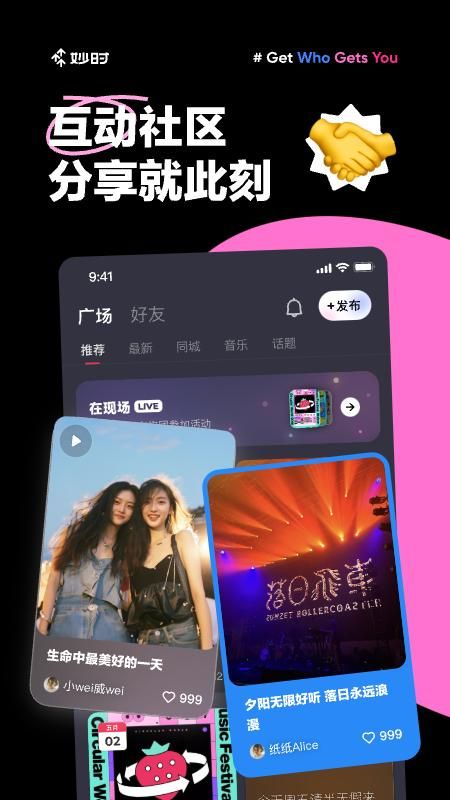 妙时_图片2