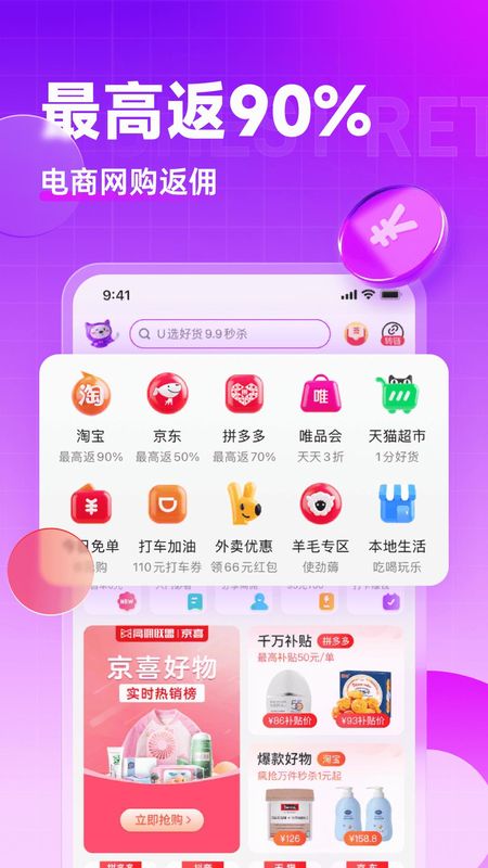 高佣联盟_图片2