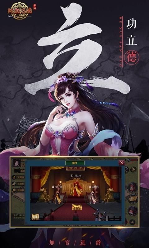 热血三国_图片5