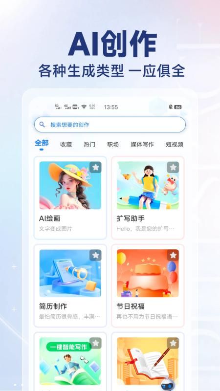 AI写作猿_图片3