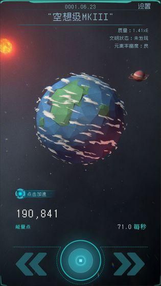 逐光启航_图片1