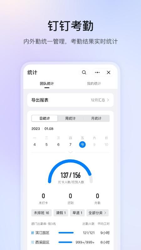 钉钉_图片3