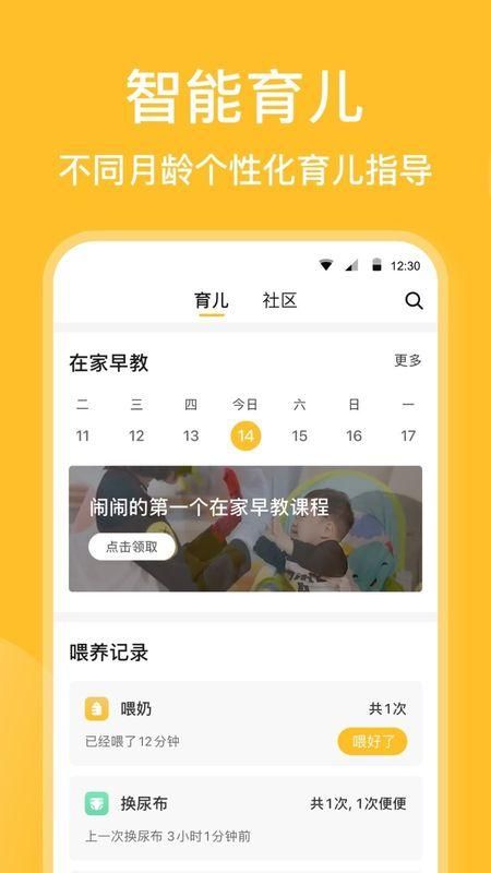 亲宝宝_图片2