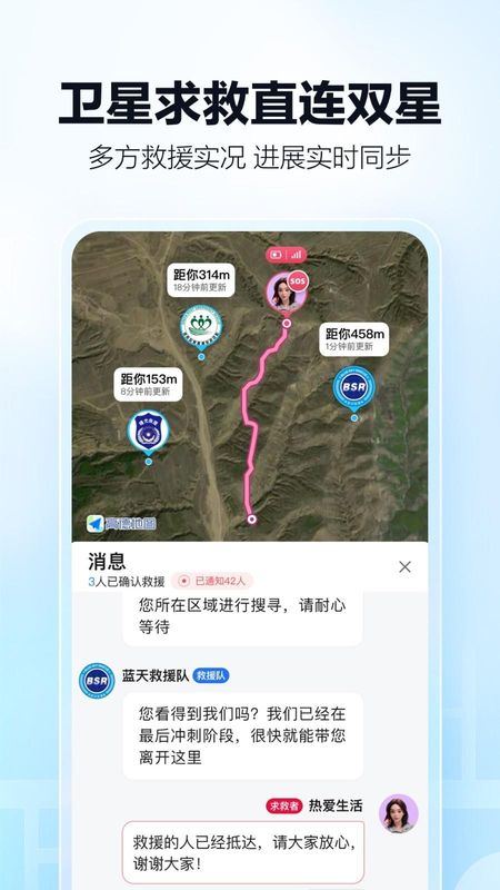 高德地图_图片2