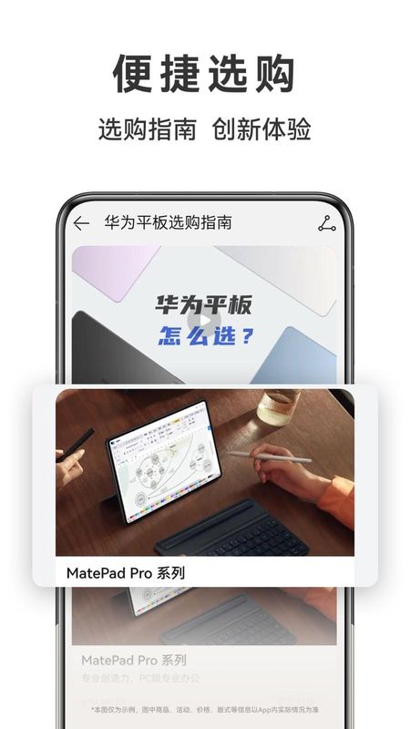 华为商城_图片5