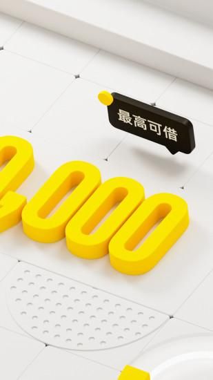 洋钱罐借款_图片2