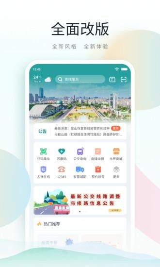 鹿路通_图片1