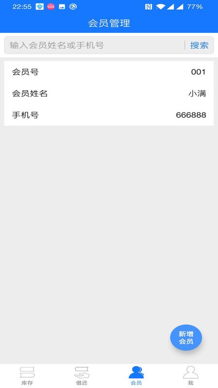 小满图书管理_图片2