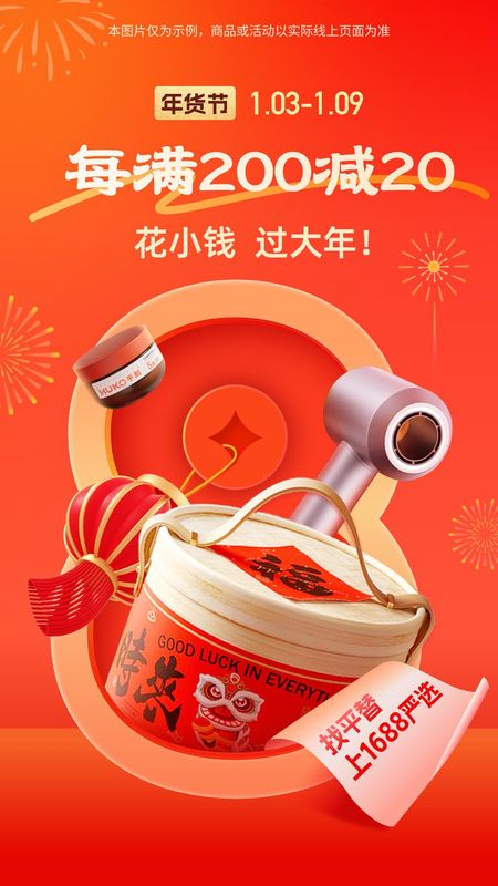 阿里巴巴_图片1