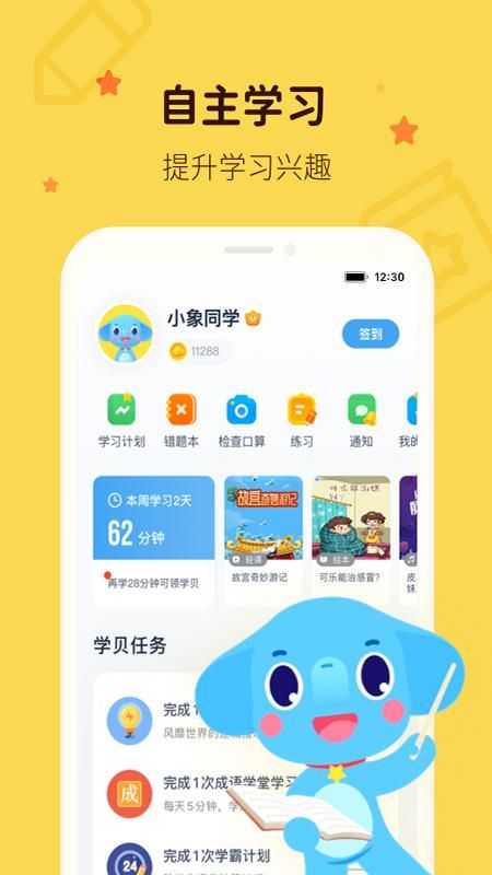 小盒学习_图片3