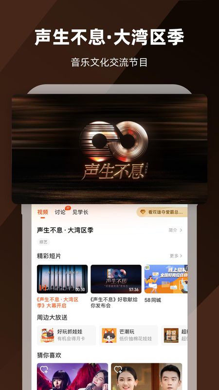 芒果TV_图片2