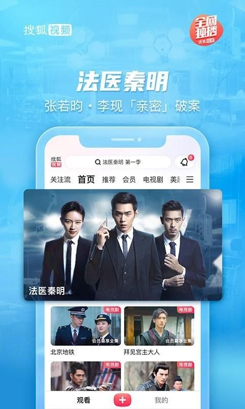 搜狐视频_图片5
