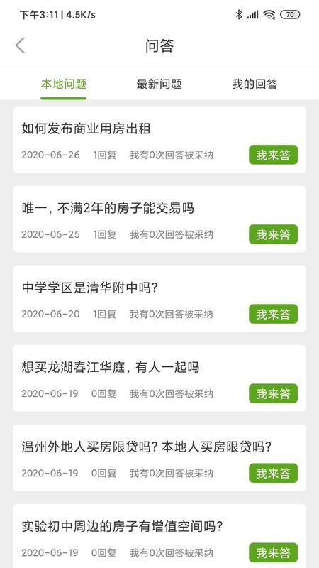 房超经纪人_图片4