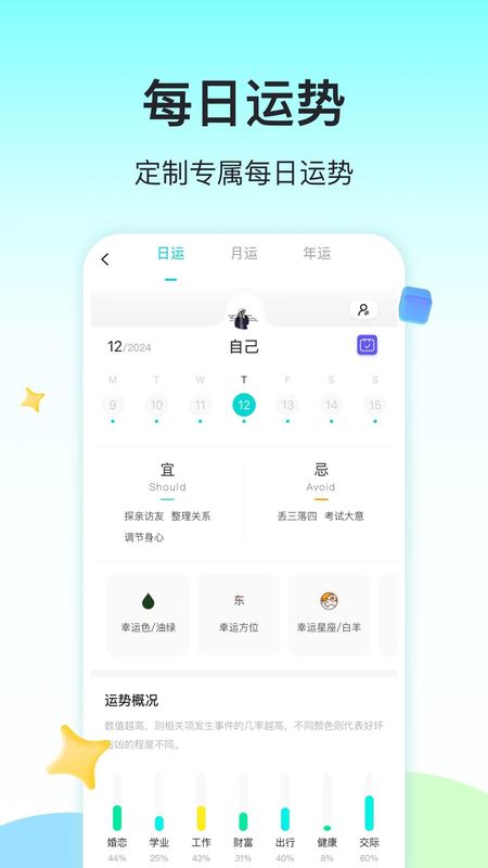 准了_图片3