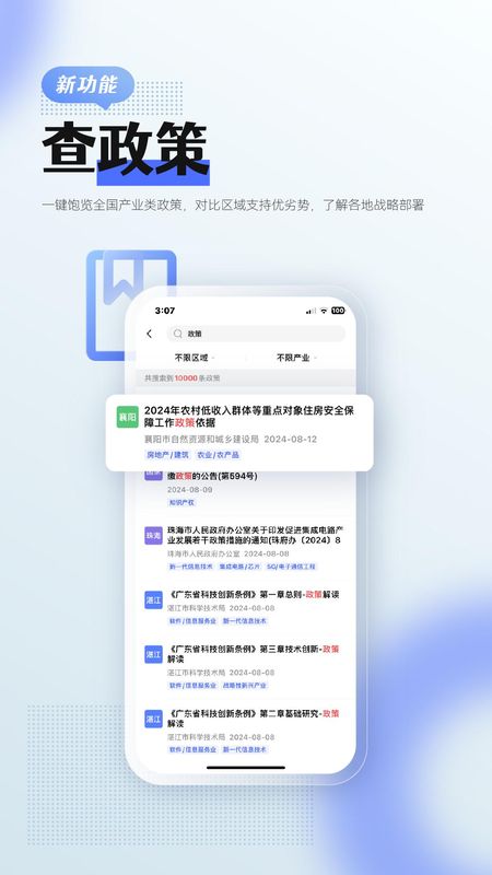 前瞻经济学人_图片4
