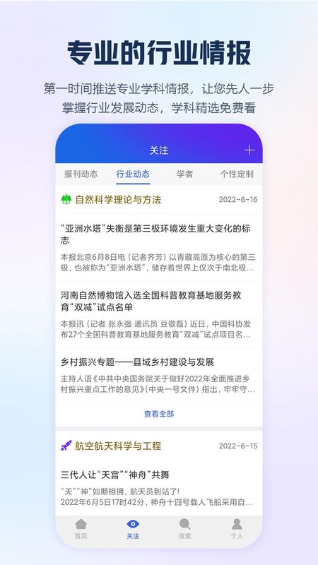 手机知网_图片4