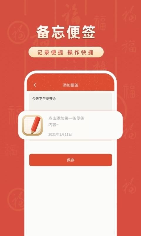 华夏日历万年历_图片3