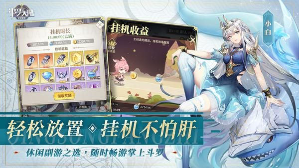 斗罗大陆武魂觉醒_图片4