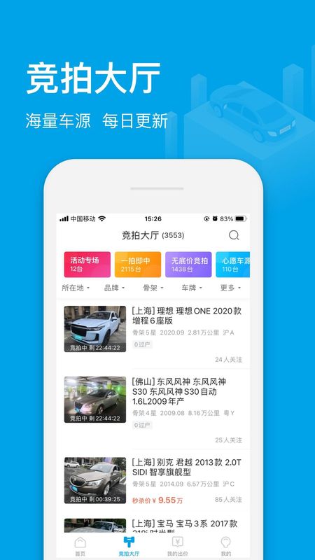 天天拍车经销商_图片2