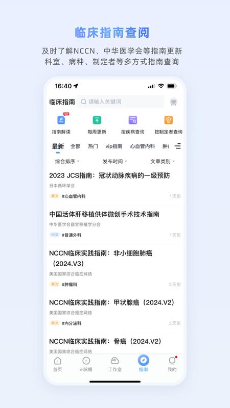 医脉通_图片3