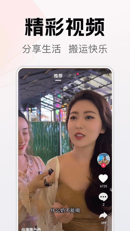 妙趣极速版_图片1