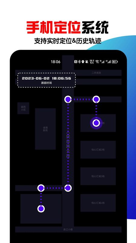 手机号定位找人_图片1