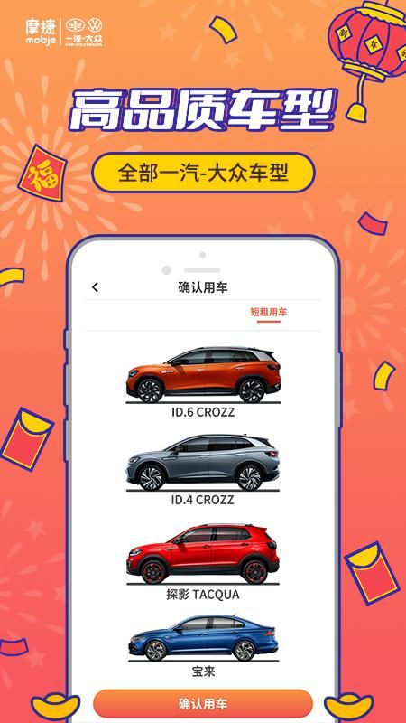 摩捷出行_图片3