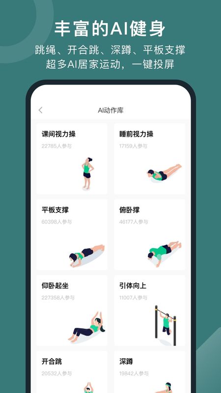 悦动圈_图片2