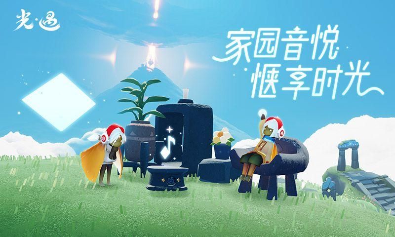 光遇_图片5