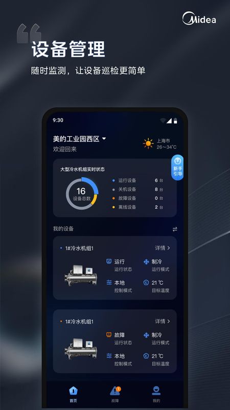 i管家_图片4