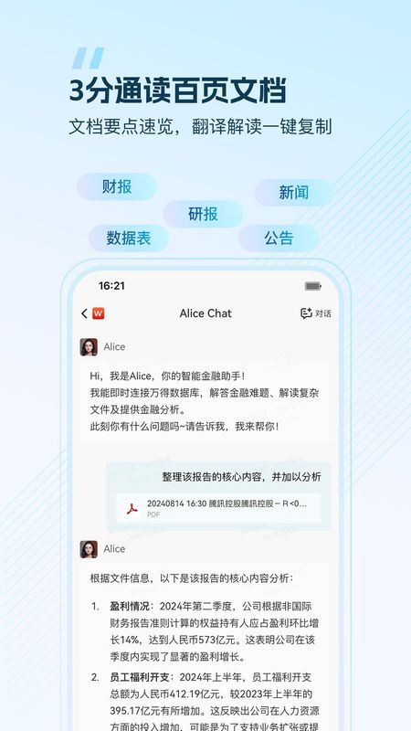 Wind金融终端_图片3