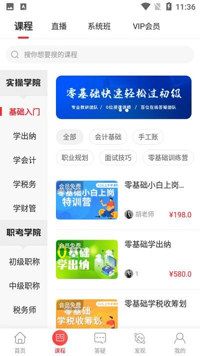 会计教练_图片2