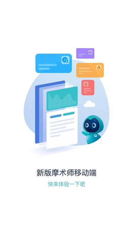 摩术师_图片1