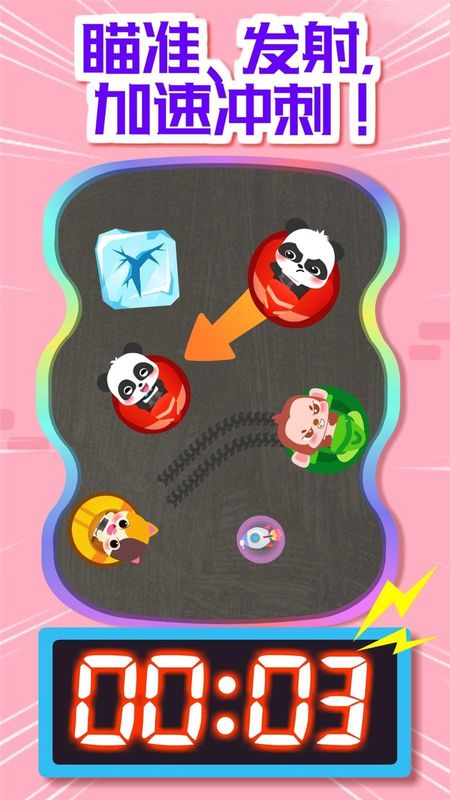 奇妙碰碰车_图片2