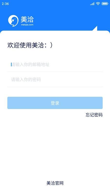 美洽客服_图片1