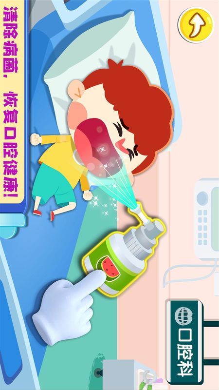 奇妙就诊时光_图片4